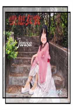 Janisa - 雲想衣裳