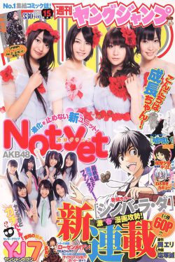 AKB48 荻野可鈴 [Weekly Young Jump] 2011年No.15 寫真雜誌