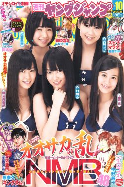 NMB48 立花サキ [Weekly Young Jump] 2012年No.10 寫真雜誌