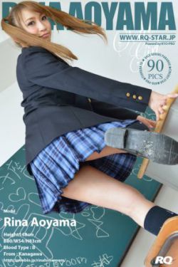 [RQ-STAR] NO.00782 青山莉菜 School Girl 校服系列 寫真集