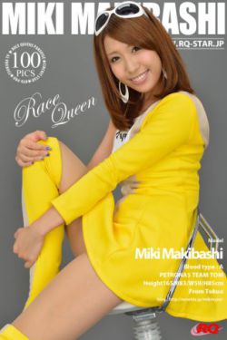 [RQ-STAR] NO.01055 Miki Makibashi 牧橋美輝 Race Queen 賽車女郎